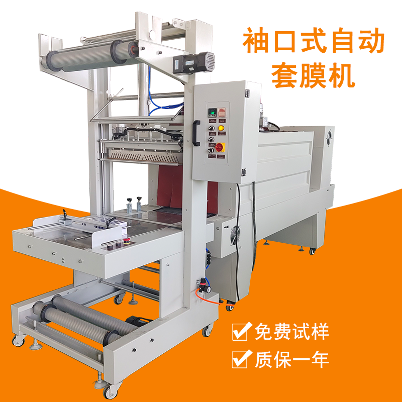 熱收縮包裝機(jī) 熱收縮包裝機(jī)