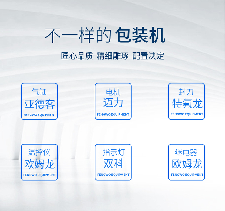 熱收縮包裝機(jī) 熱收縮包裝機(jī)