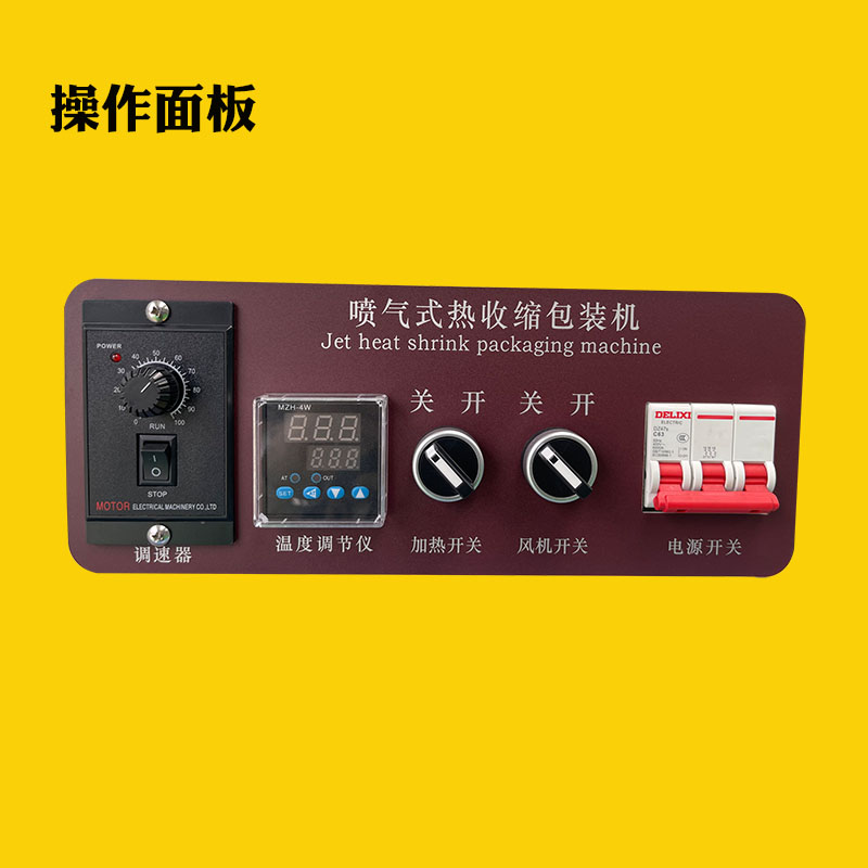 熱收縮包裝機 熱收縮包裝機