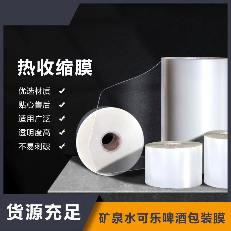 熱收縮包裝機 熱收縮包裝機