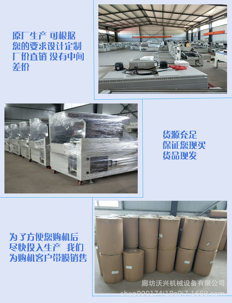 熱收縮包裝機(jī) 熱收縮包裝機(jī)