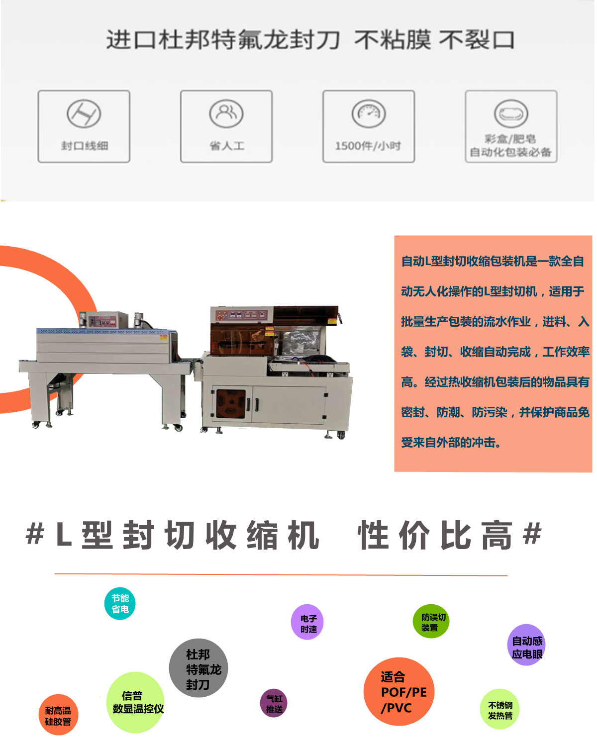 熱收縮包裝機(jī) 熱收縮包裝機(jī)