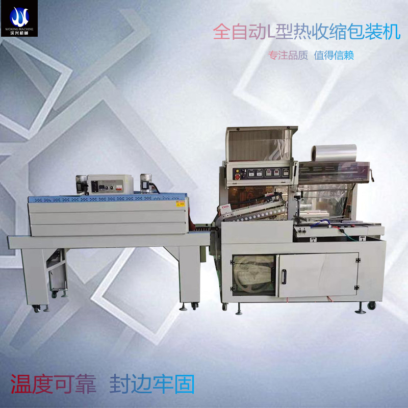熱收縮包裝機 熱收縮包裝機